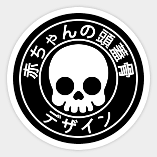 Baby Skull Designs Japanese Sticker